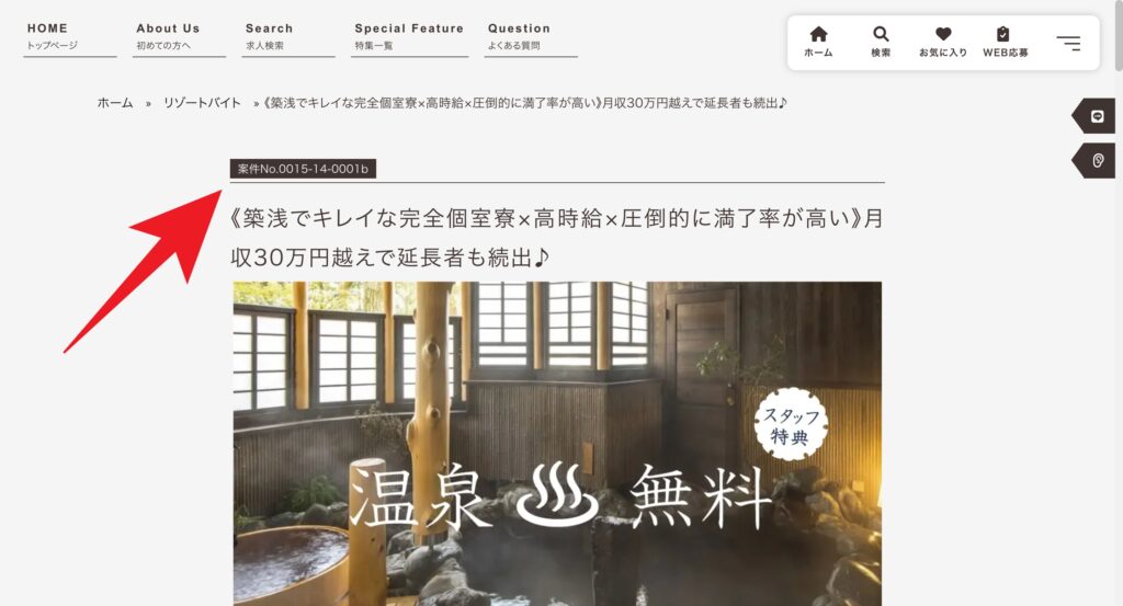 ワクトリ（WORKTRIP）の公式サイト